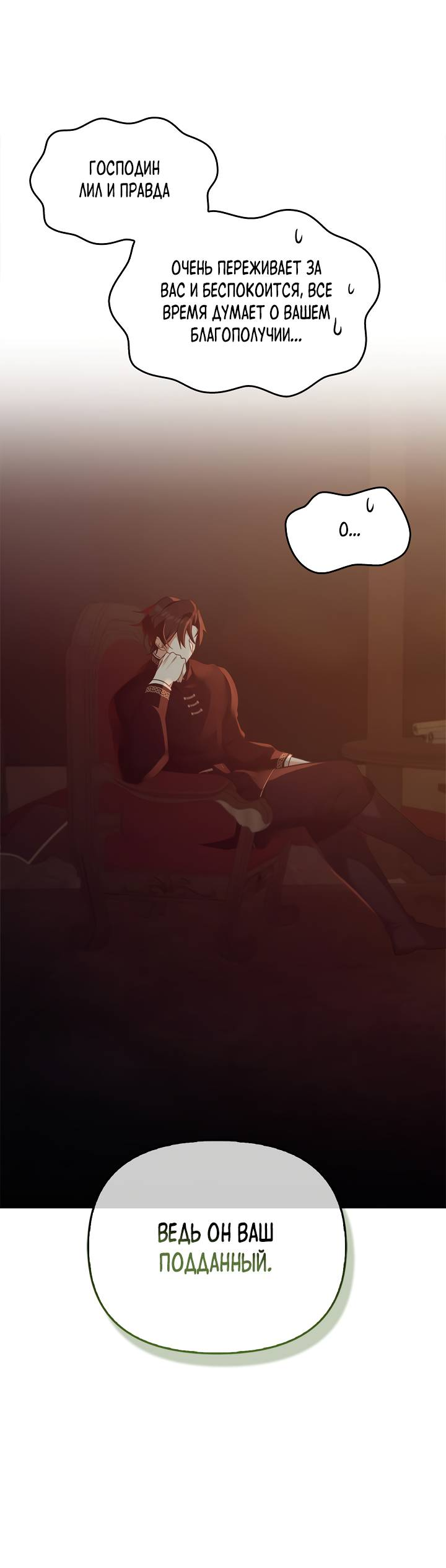 Манга Регас - Глава 50 Страница 37