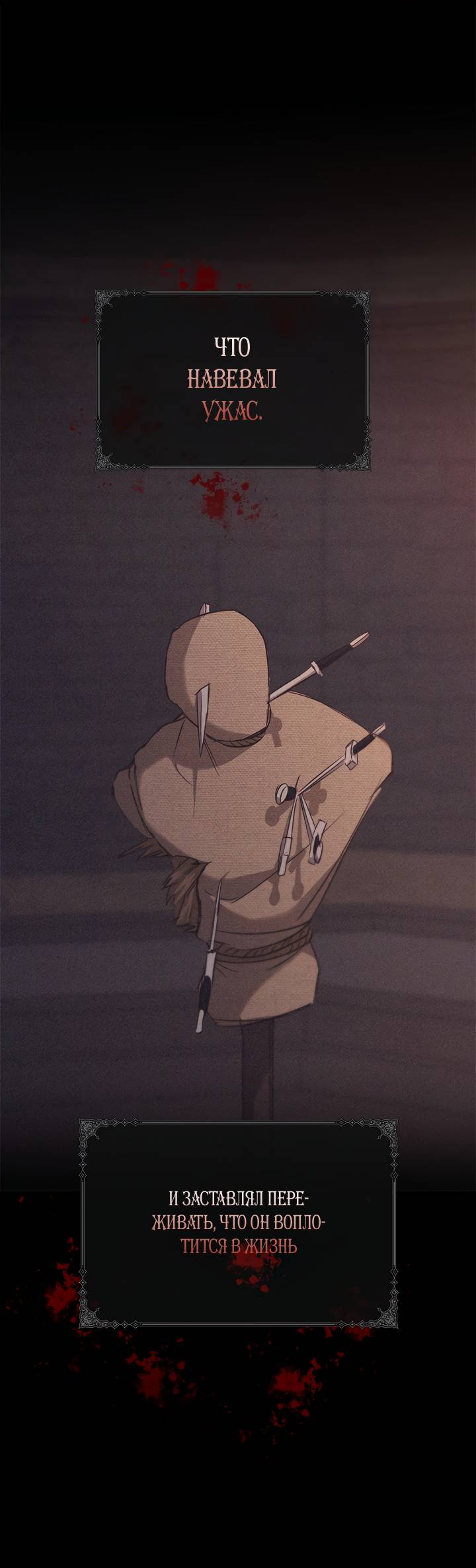 Манга Регас - Глава 50 Страница 26