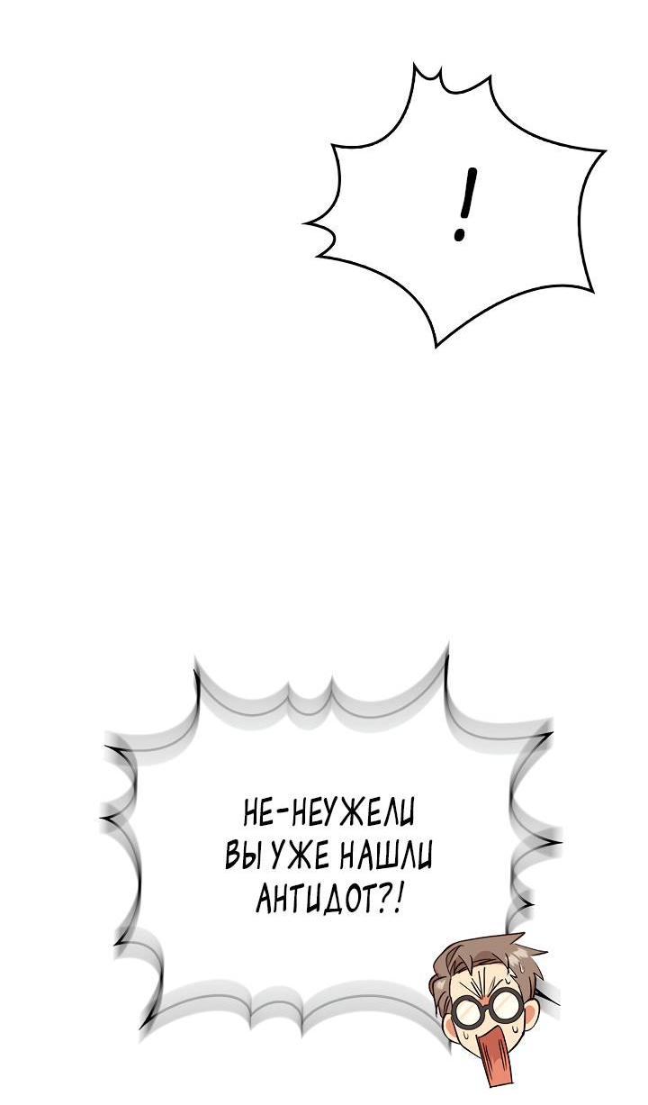 Манга Регас - Глава 50 Страница 8