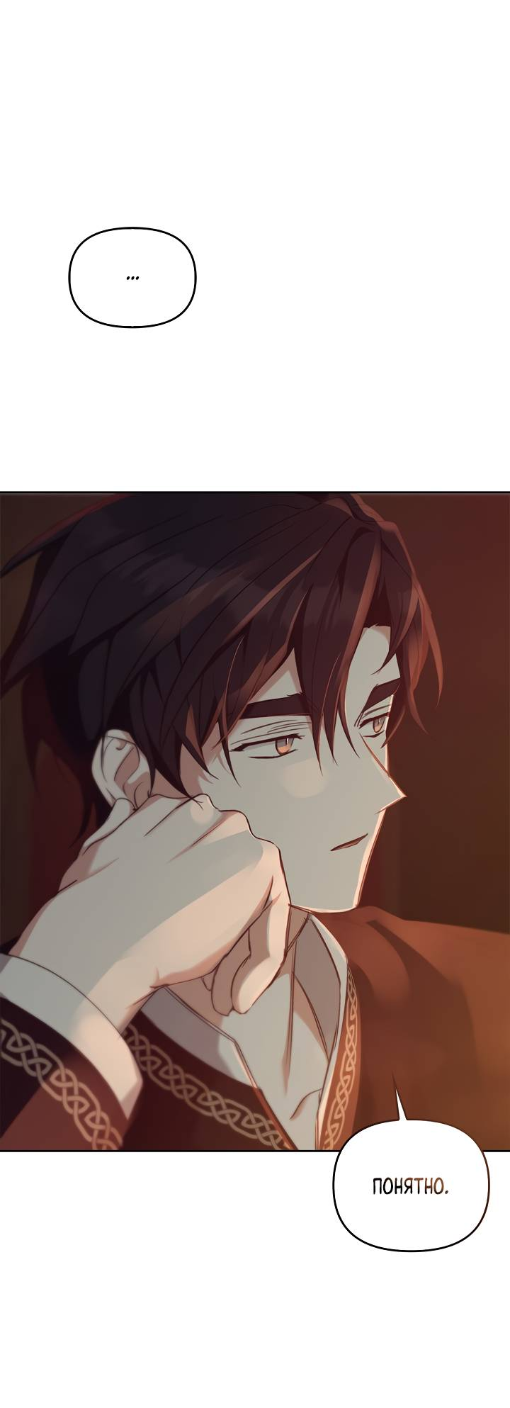 Манга Регас - Глава 50 Страница 38