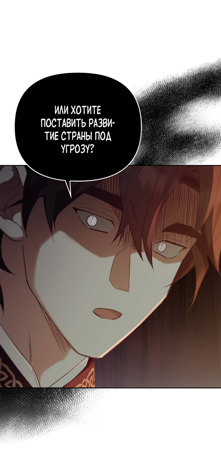 Манга Регас - Глава 50 Страница 54