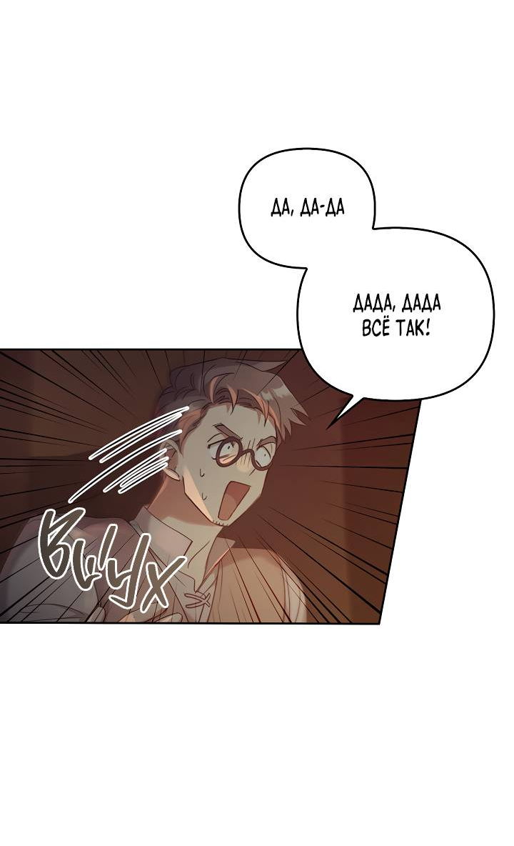 Манга Регас - Глава 50 Страница 36