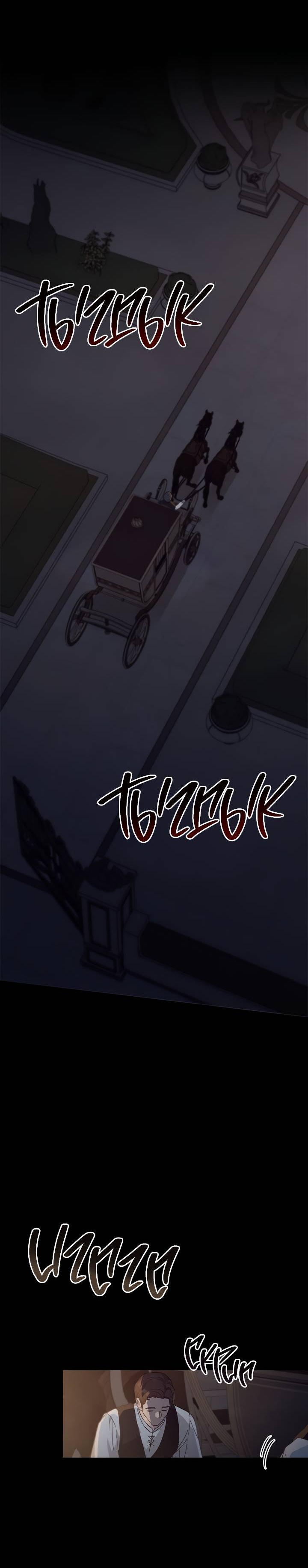 Манга Регас - Глава 50 Страница 60