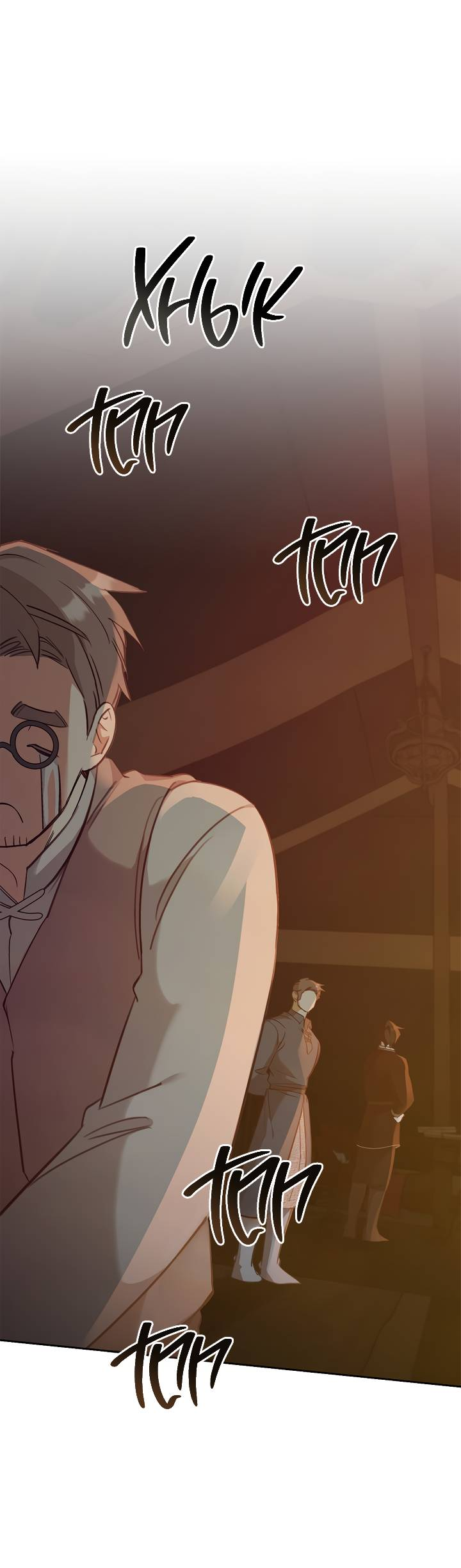 Манга Регас - Глава 50 Страница 56