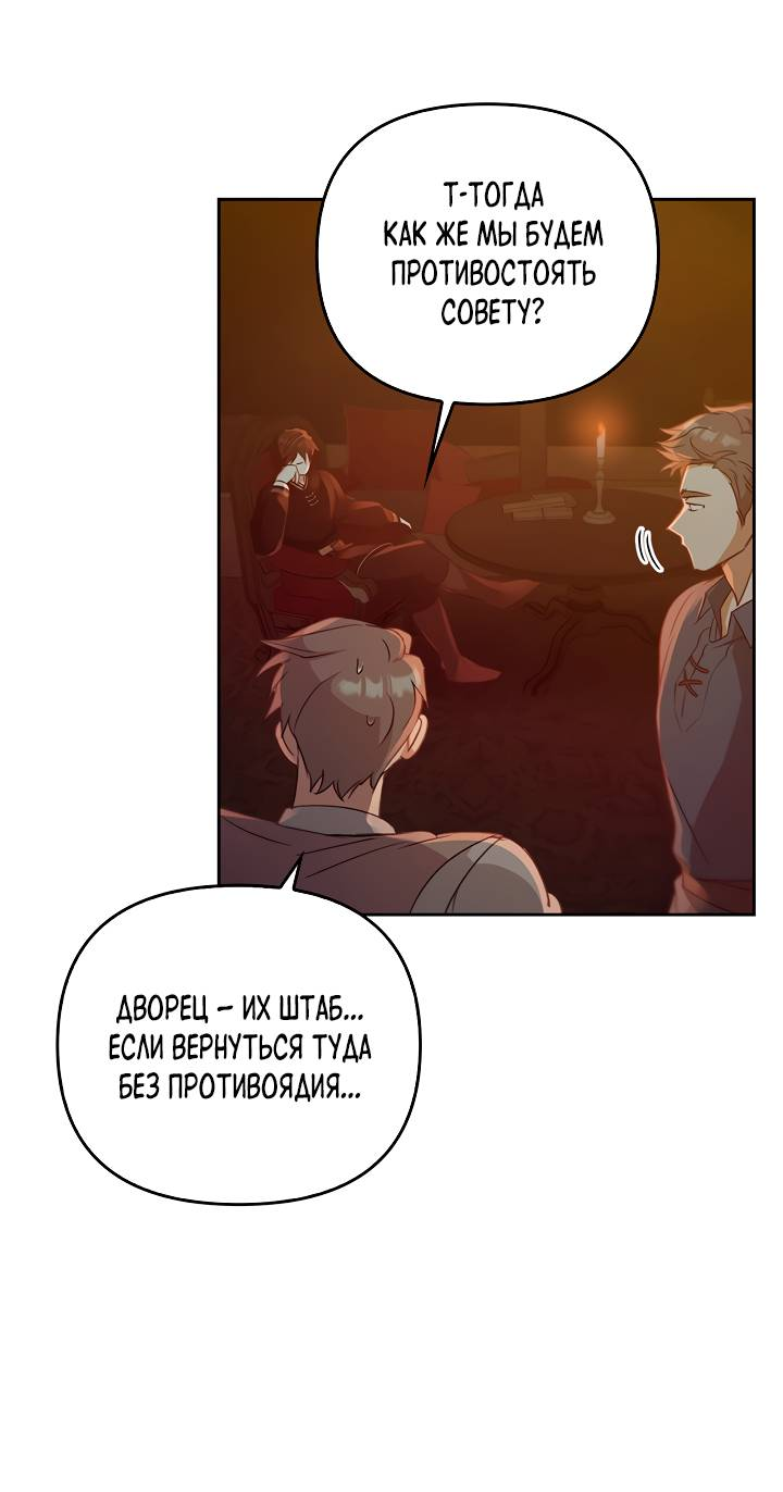 Манга Регас - Глава 50 Страница 10