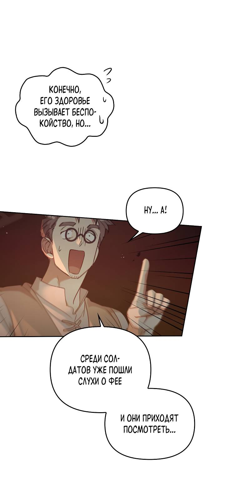 Манга Регас - Глава 50 Страница 45