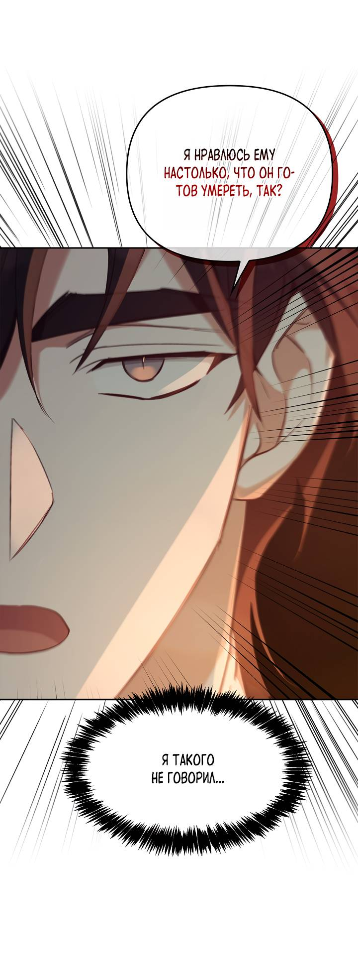 Манга Регас - Глава 50 Страница 44