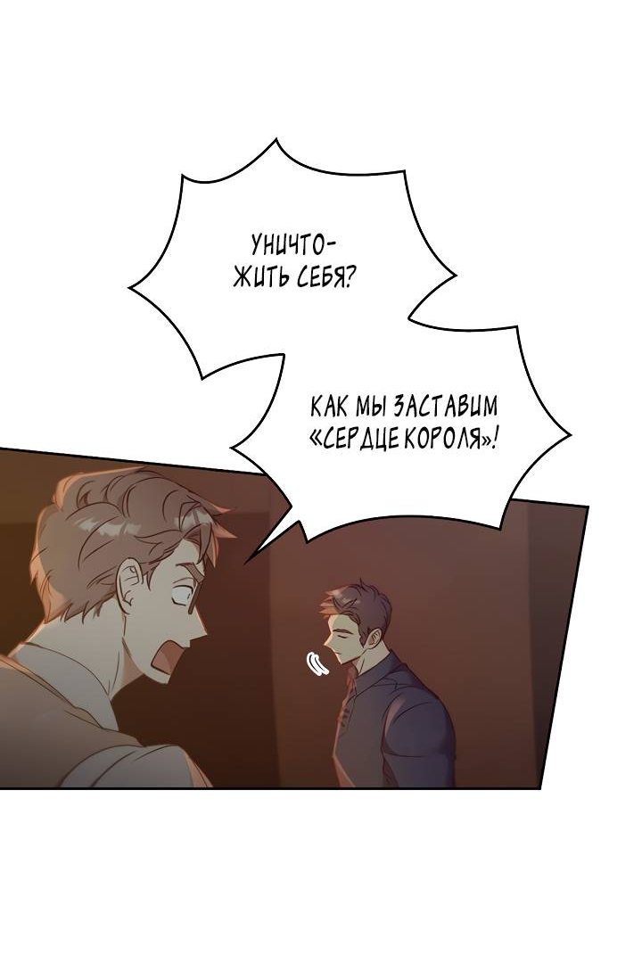 Манга Регас - Глава 50 Страница 22