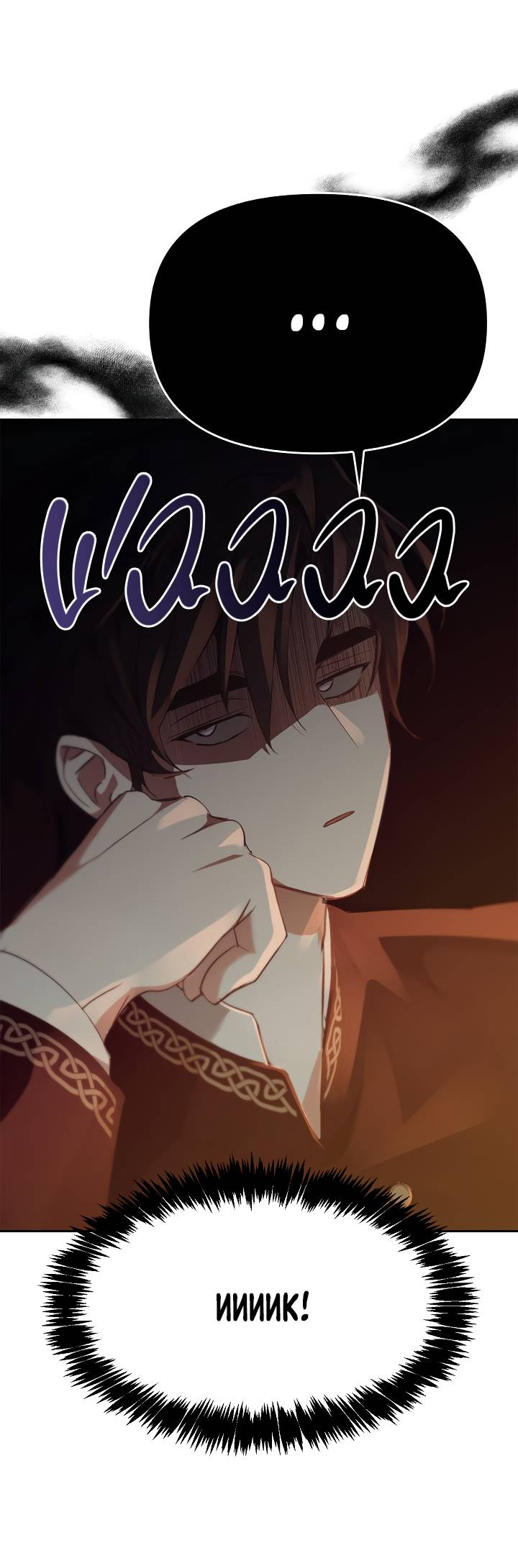 Манга Регас - Глава 50 Страница 32