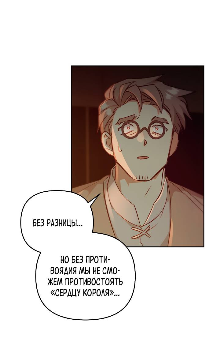 Манга Регас - Глава 50 Страница 7