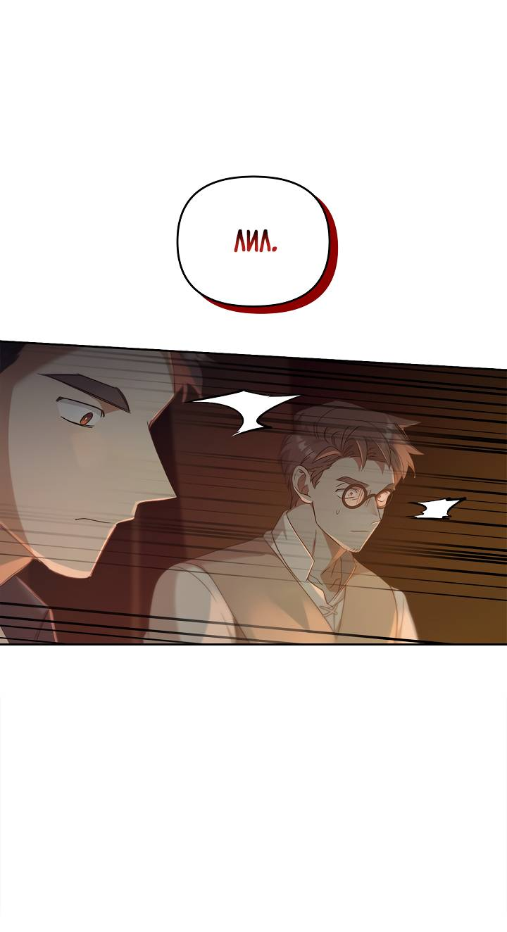 Манга Регас - Глава 50 Страница 28