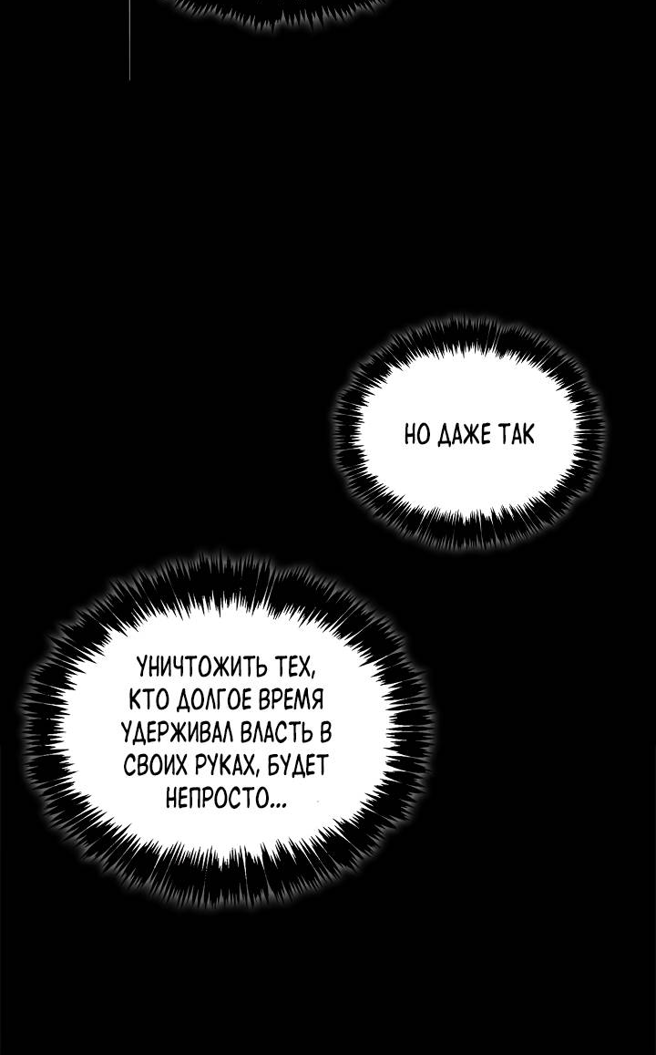 Манга Регас - Глава 50 Страница 17