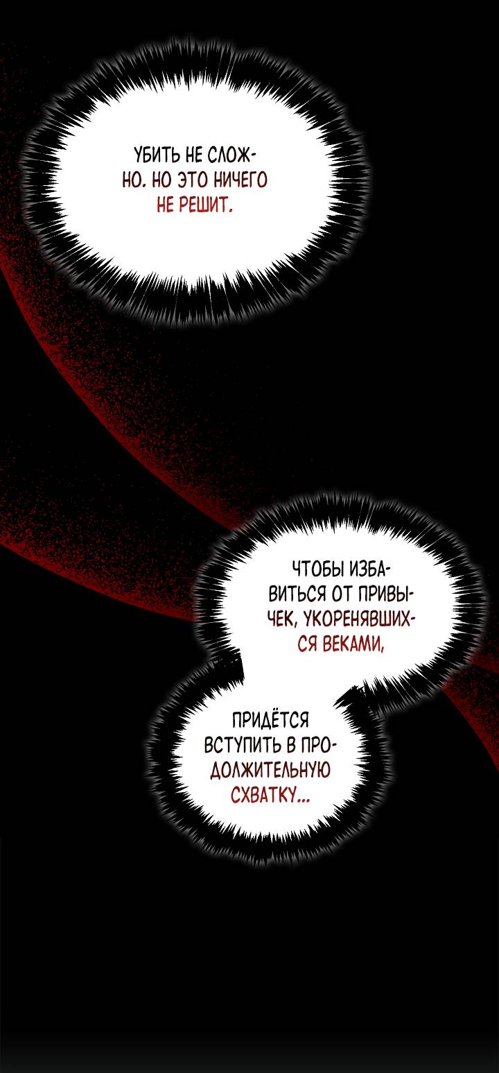 Манга Регас - Глава 50 Страница 19
