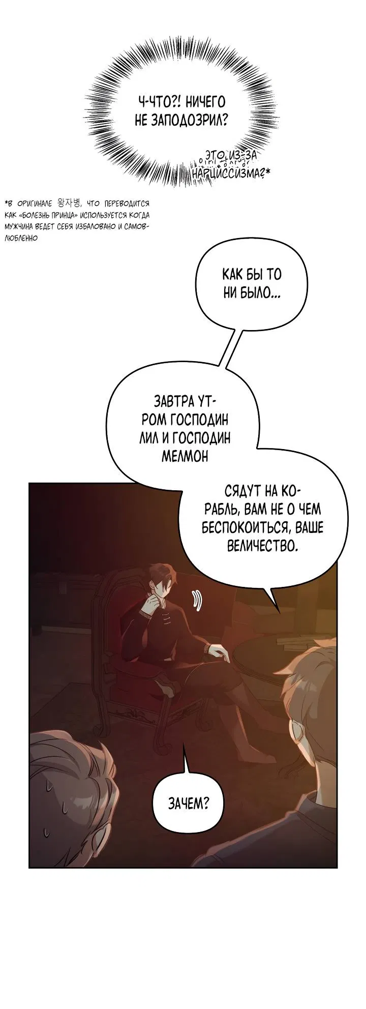 Манга Регас - Глава 50 Страница 40