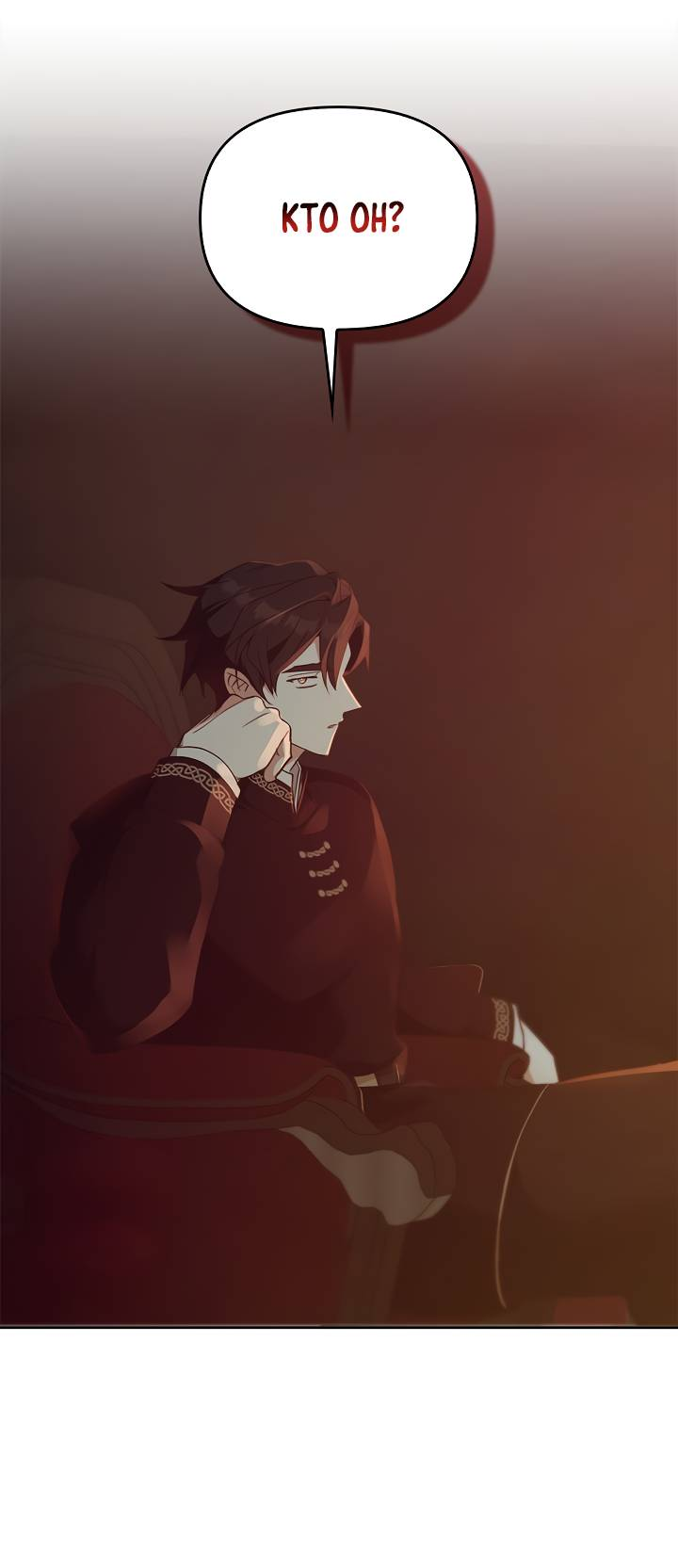 Манга Регас - Глава 50 Страница 29