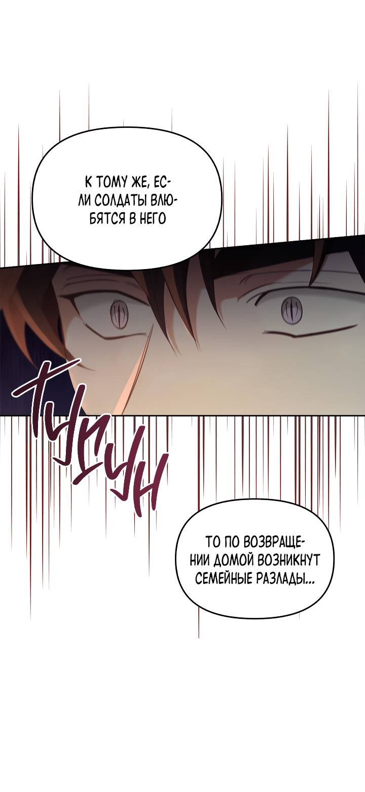 Манга Регас - Глава 50 Страница 47