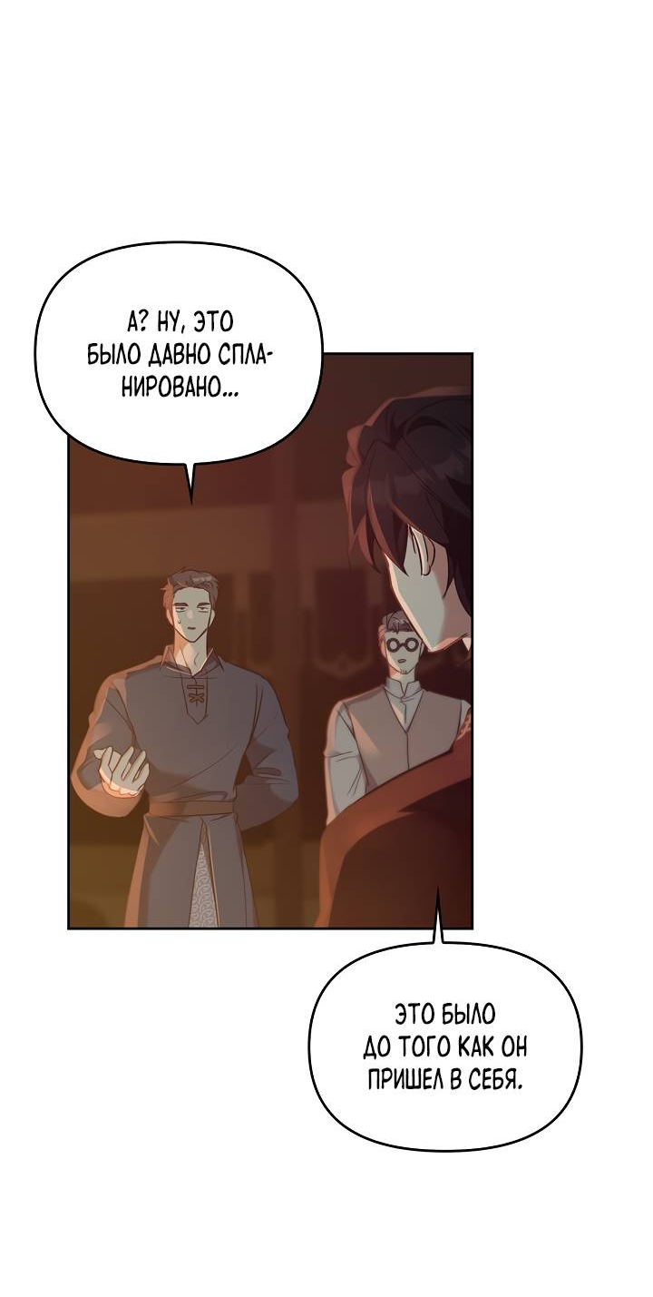 Манга Регас - Глава 50 Страница 41