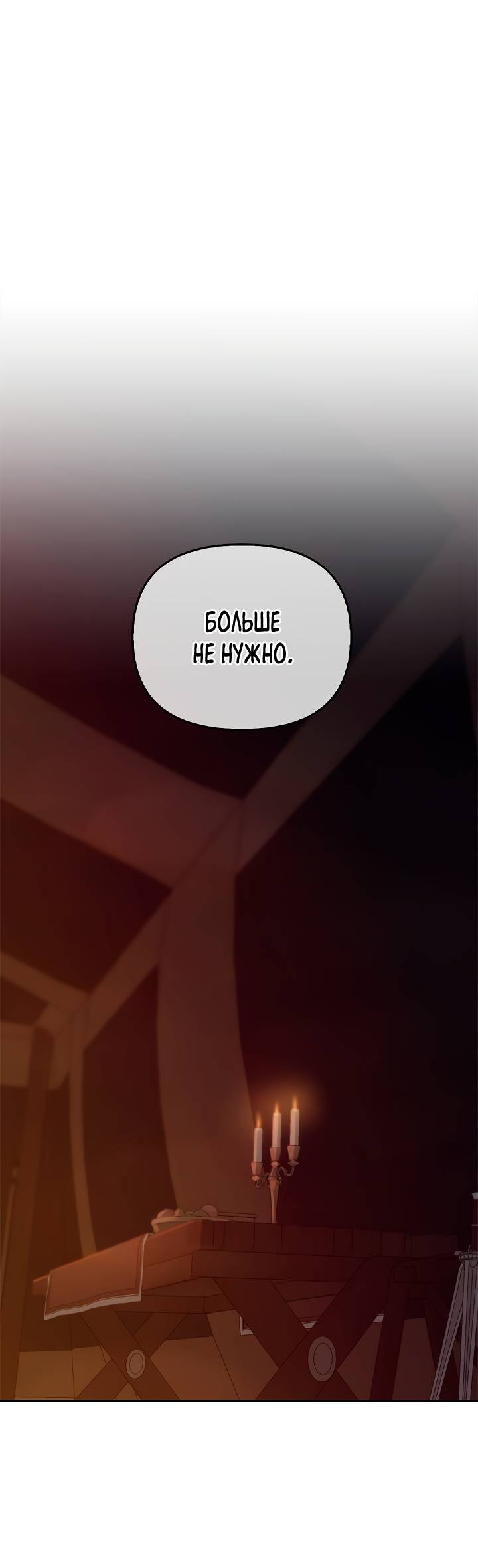 Манга Регас - Глава 50 Страница 3