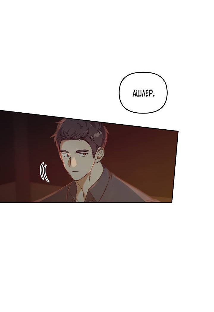 Манга Регас - Глава 50 Страница 57