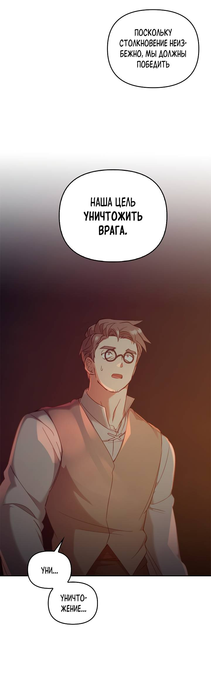 Манга Регас - Глава 50 Страница 13