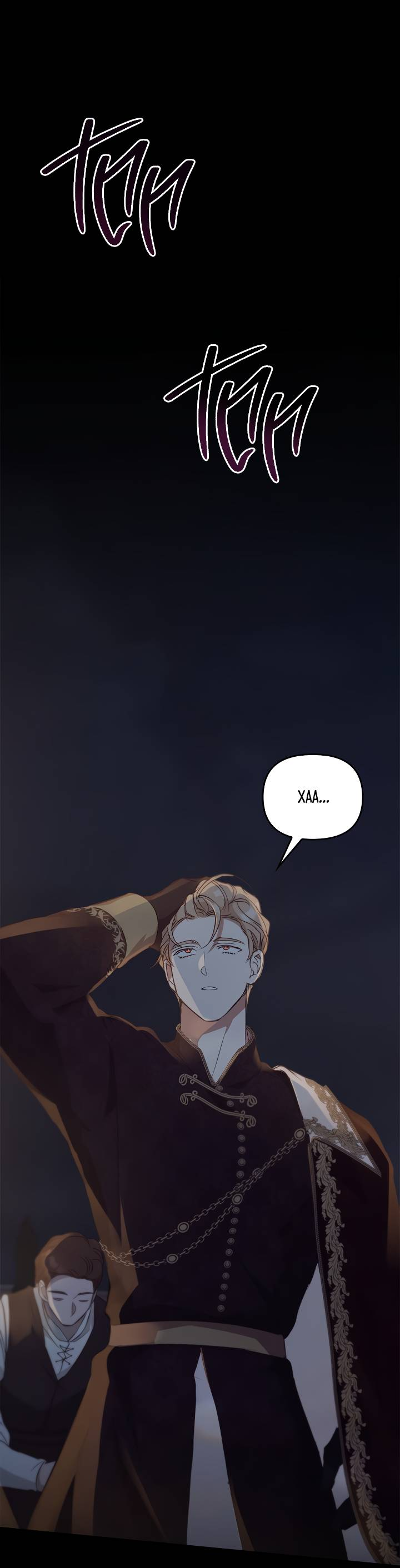 Манга Регас - Глава 50 Страница 61