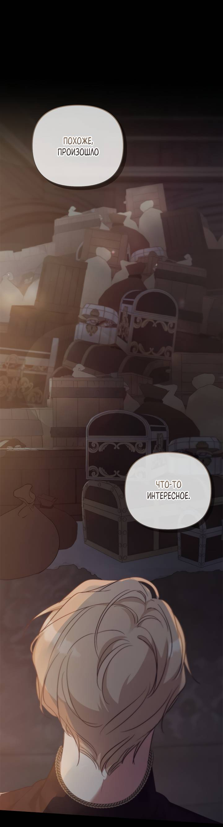 Манга Регас - Глава 50 Страница 65