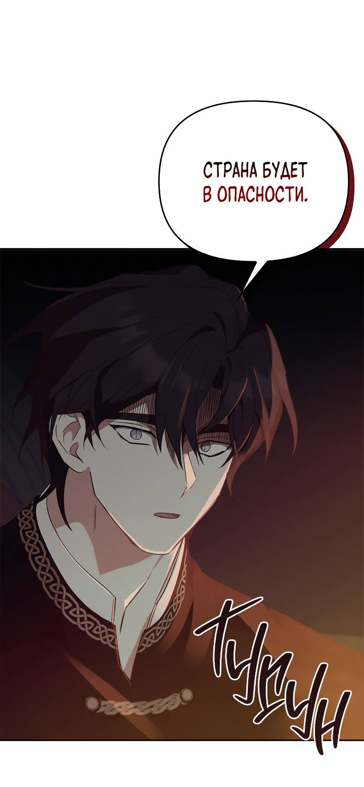 Манга Регас - Глава 50 Страница 49