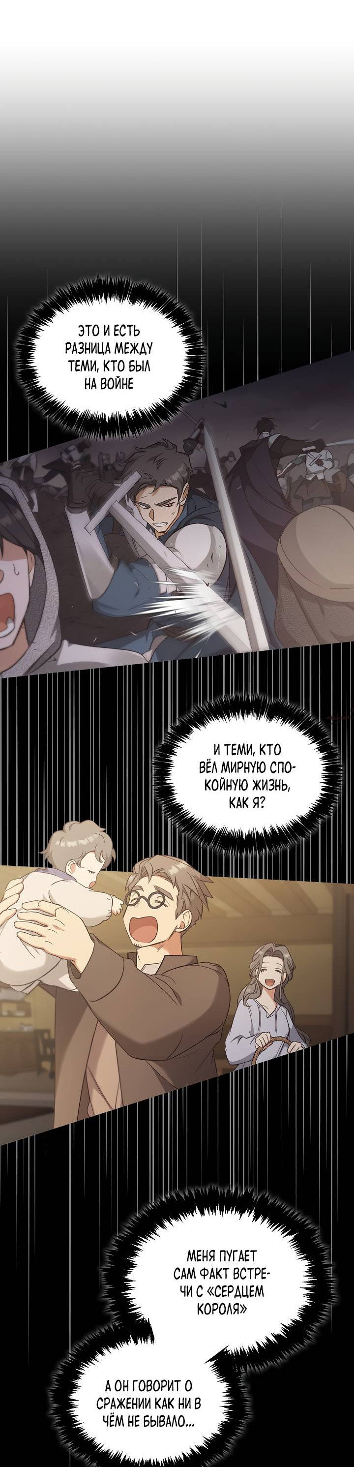 Манга Регас - Глава 50 Страница 16