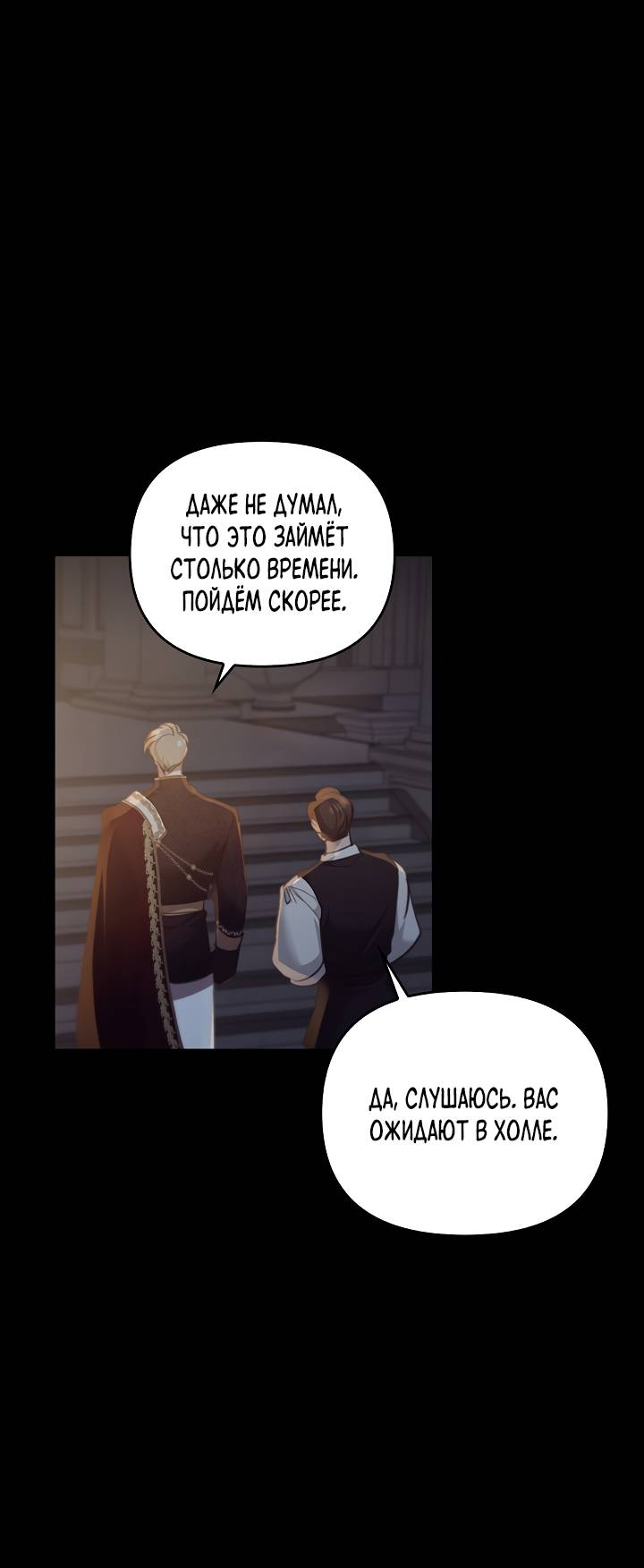 Манга Регас - Глава 50 Страница 62