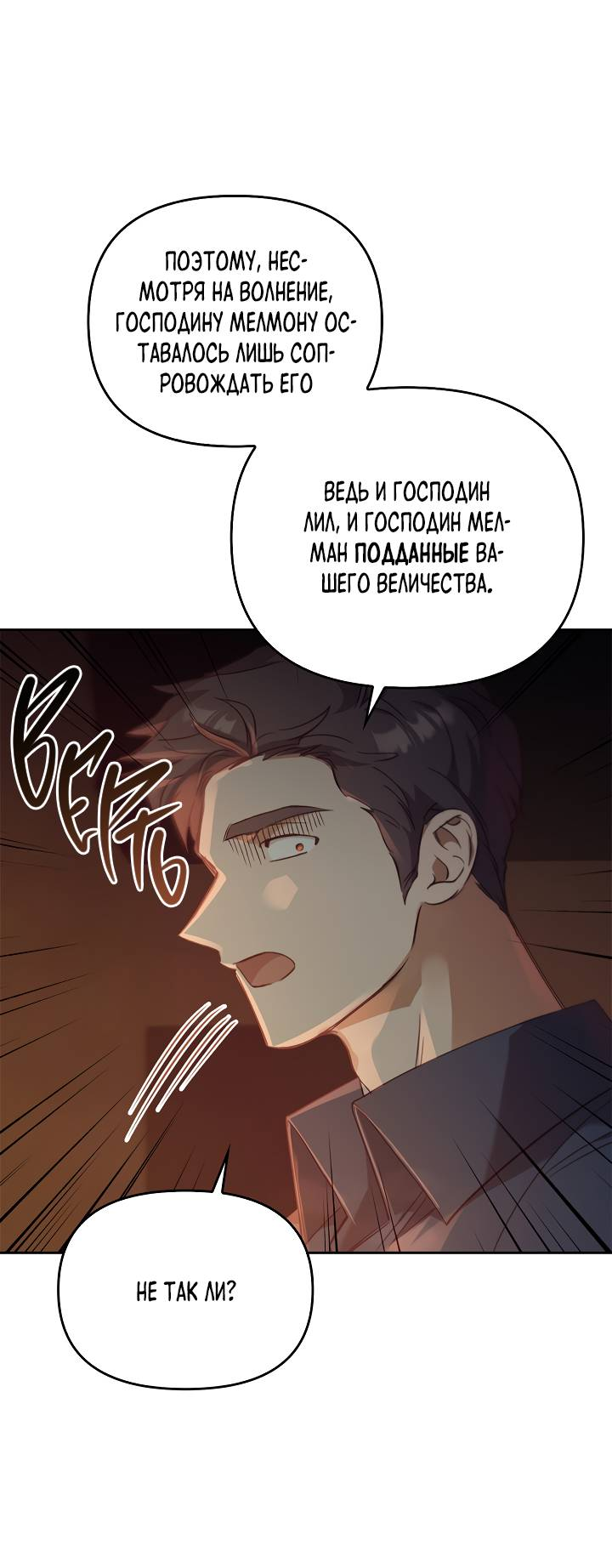Манга Регас - Глава 50 Страница 35