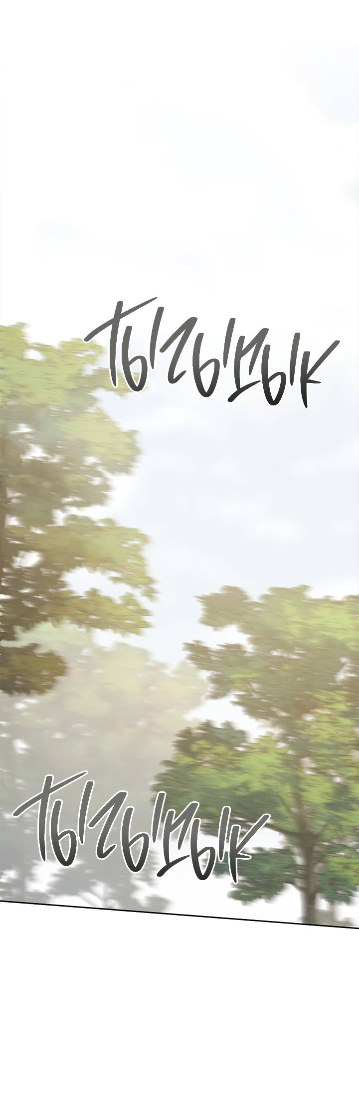 Манга Регас - Глава 51 Страница 55