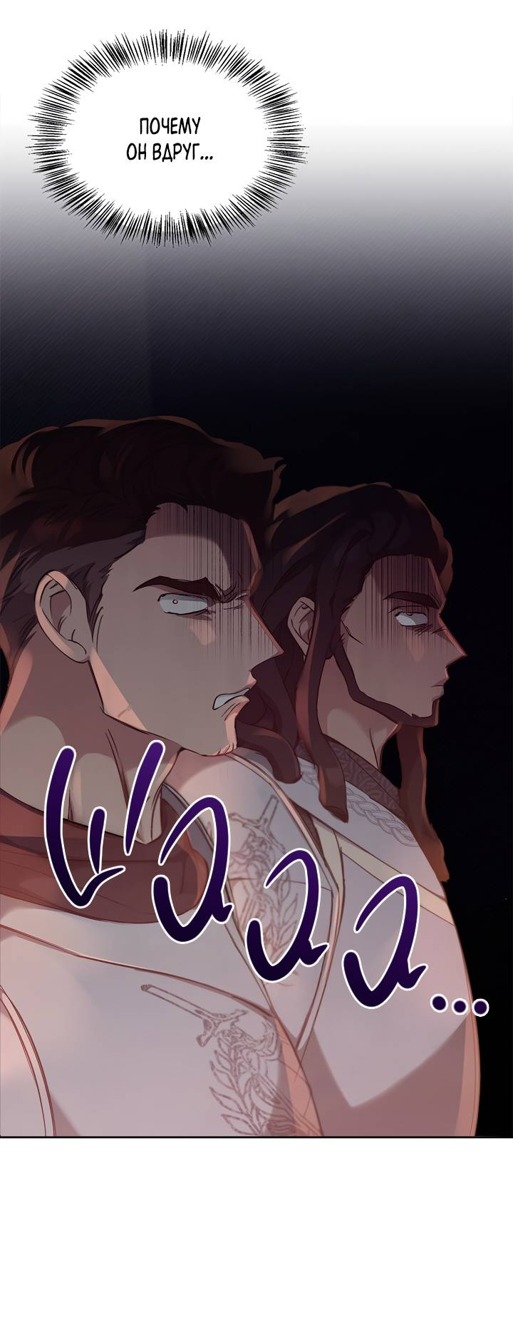 Манга Регас - Глава 51 Страница 40