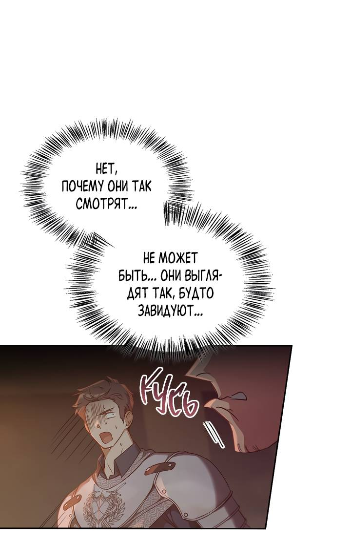 Манга Регас - Глава 51 Страница 41