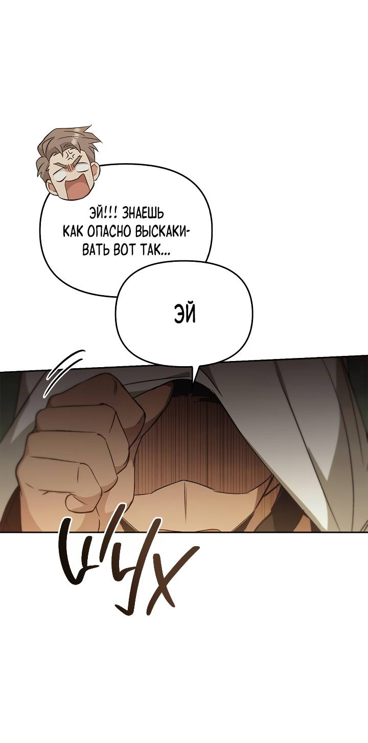 Манга Регас - Глава 51 Страница 65