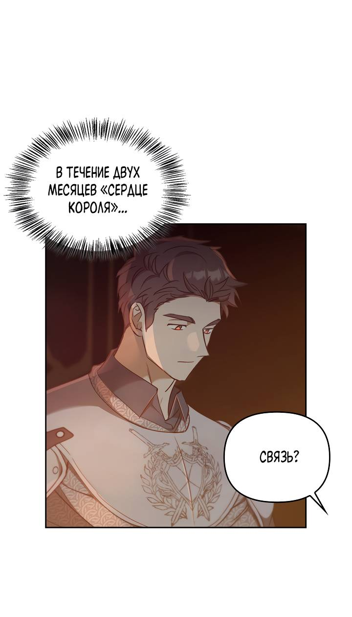 Манга Регас - Глава 51 Страница 26