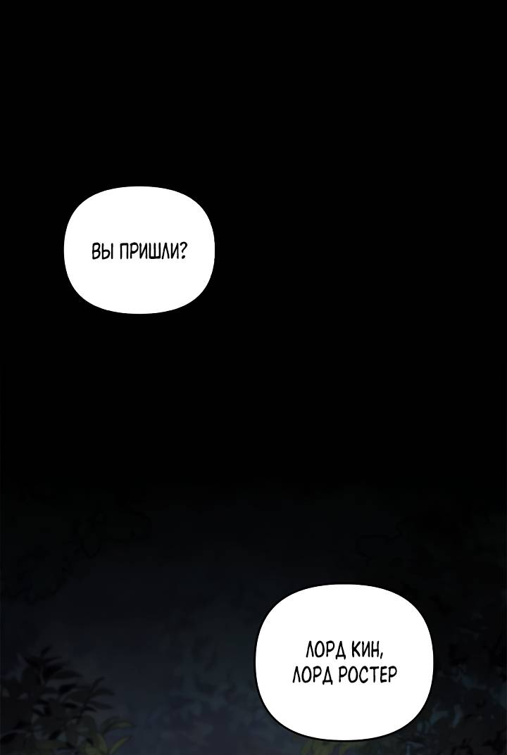 Манга Регас - Глава 51 Страница 15