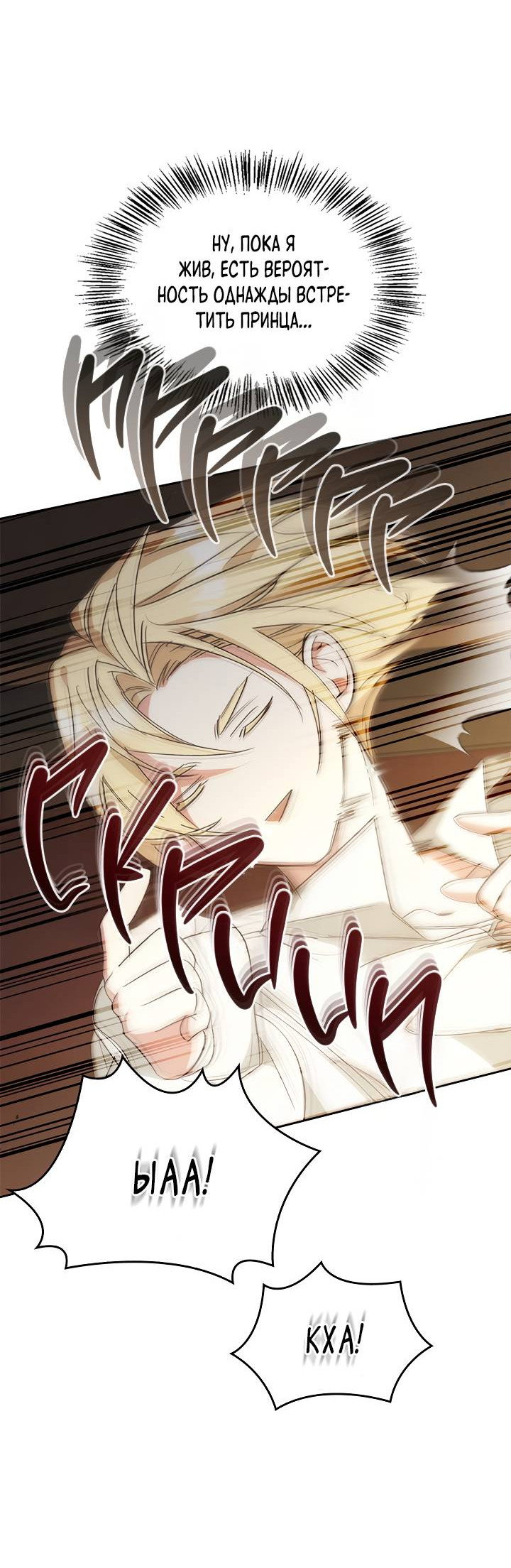 Манга Регас - Глава 51 Страница 63