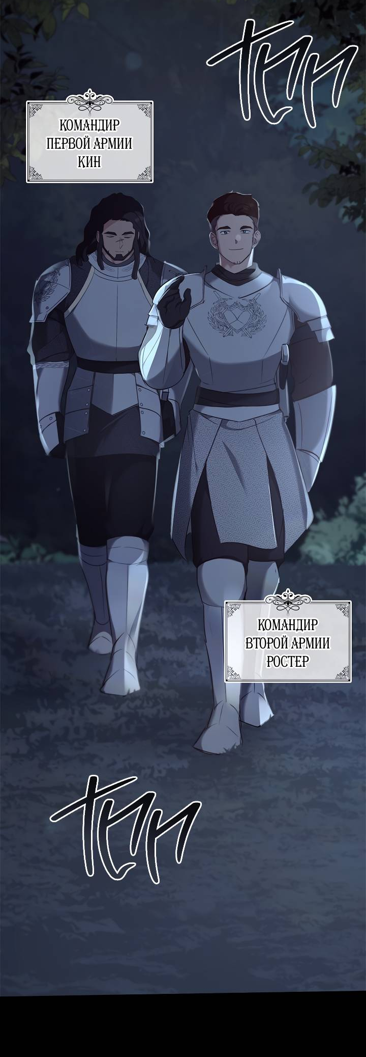 Манга Регас - Глава 51 Страница 16