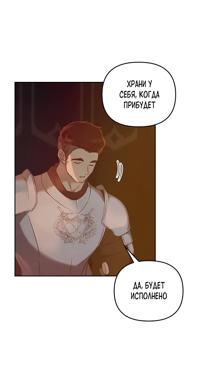 Манга Регас - Глава 51 Страница 30