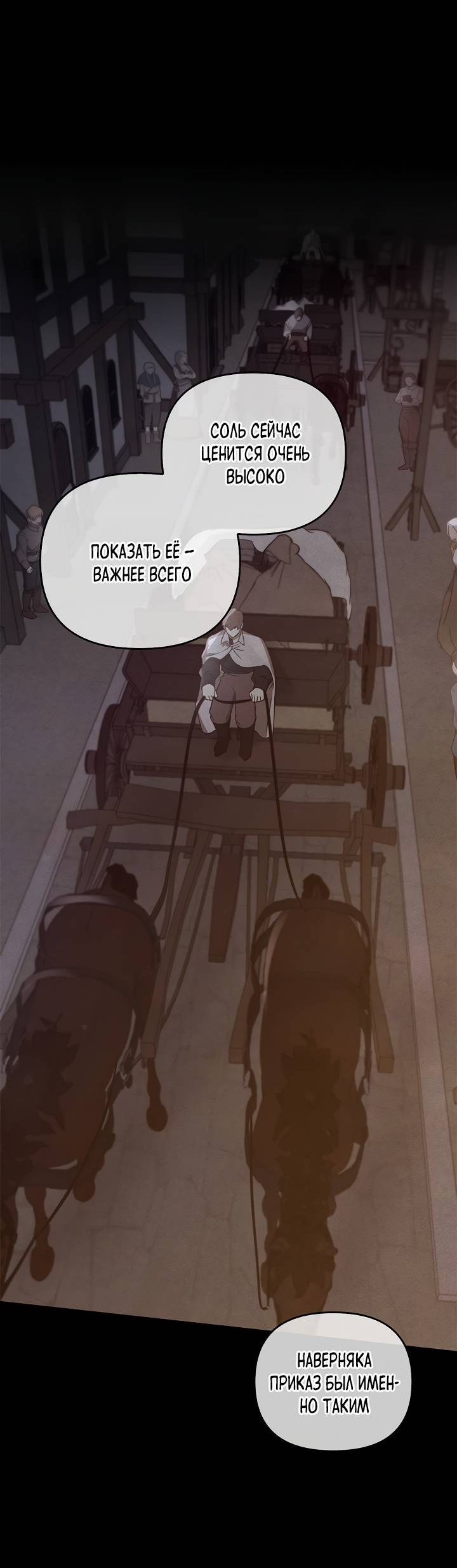 Манга Регас - Глава 51 Страница 5