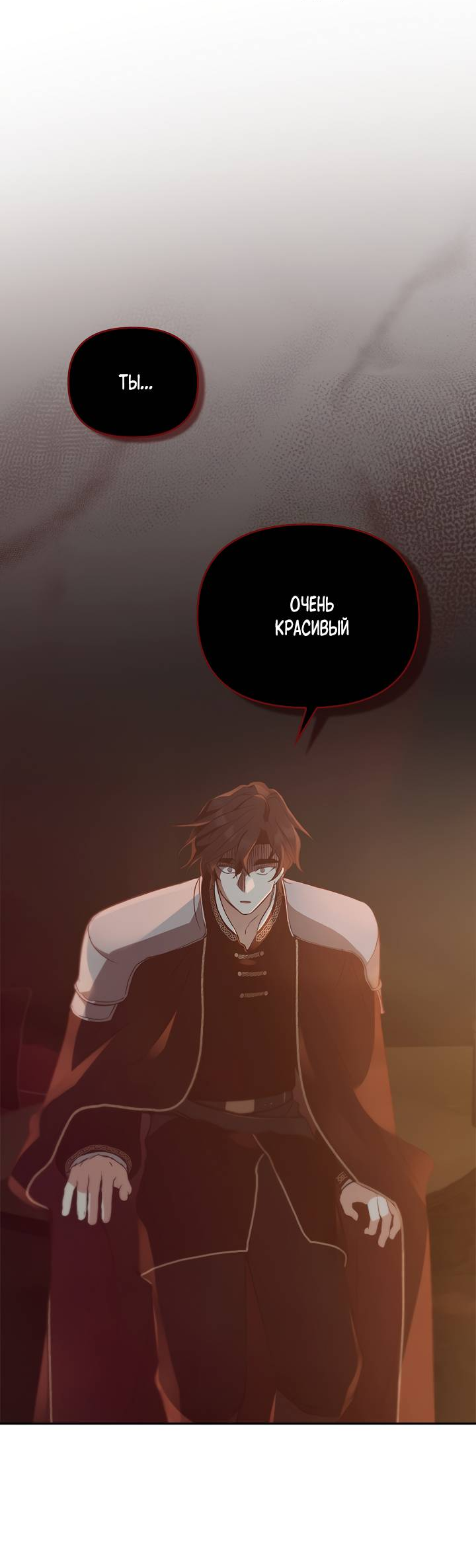 Манга Регас - Глава 51 Страница 36