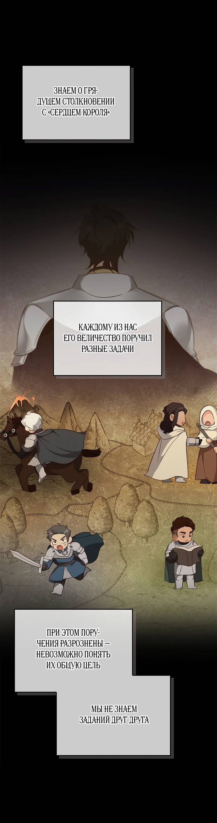 Манга Регас - Глава 51 Страница 19