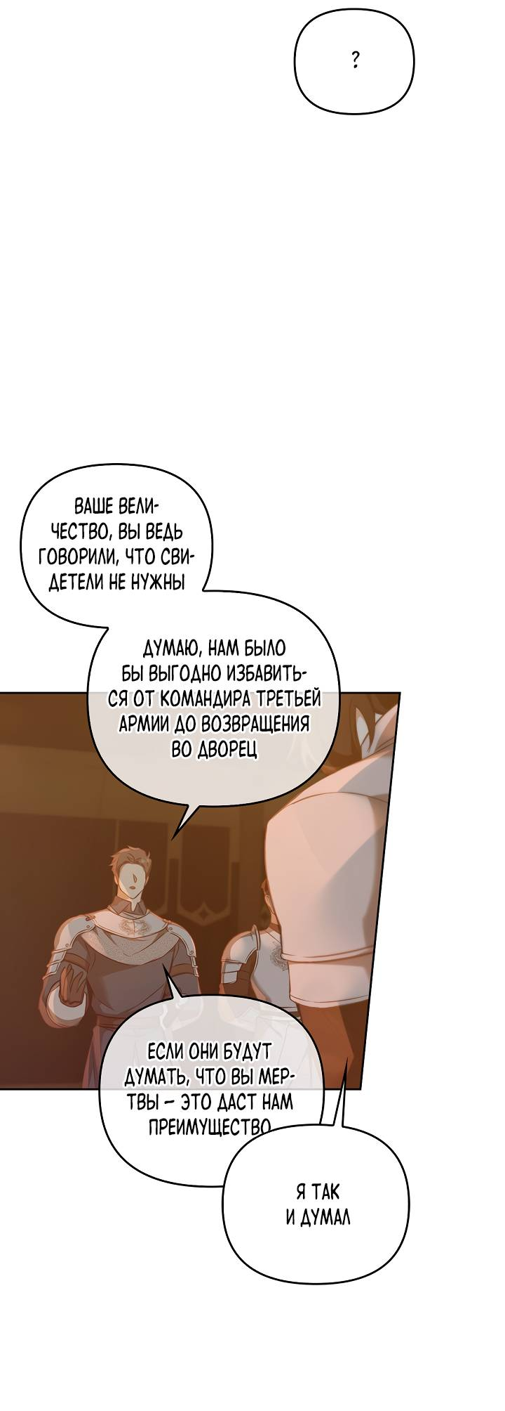 Манга Регас - Глава 51 Страница 32