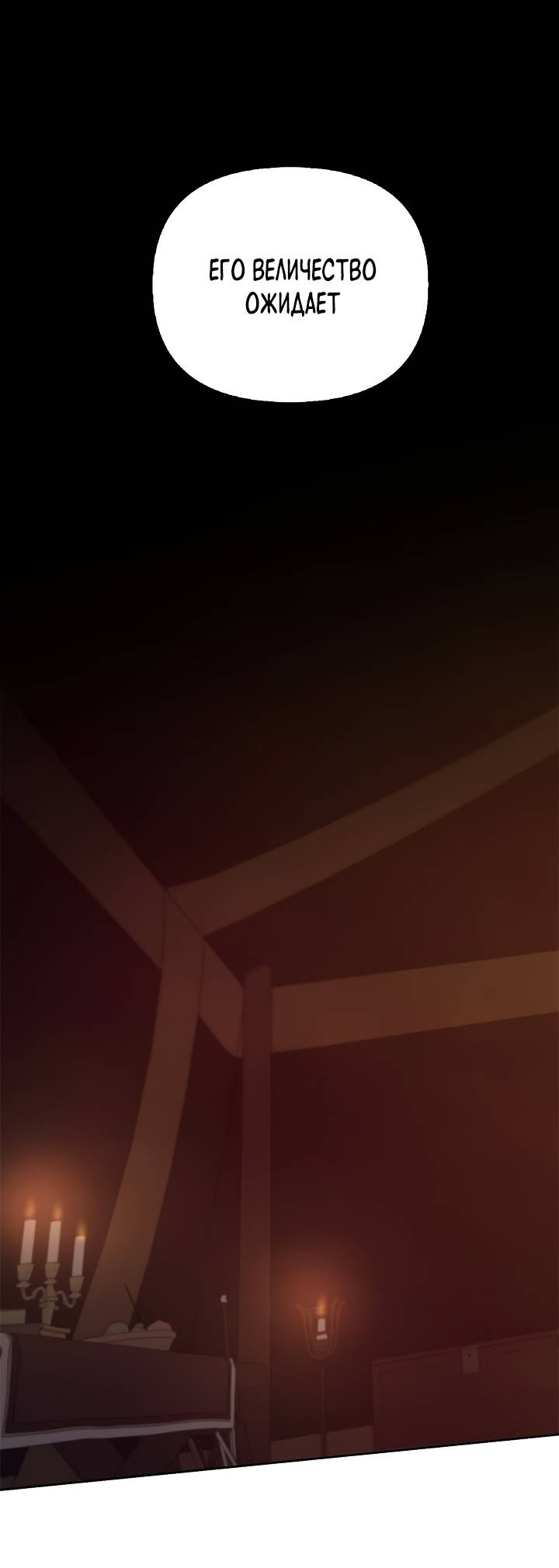Манга Регас - Глава 51 Страница 23