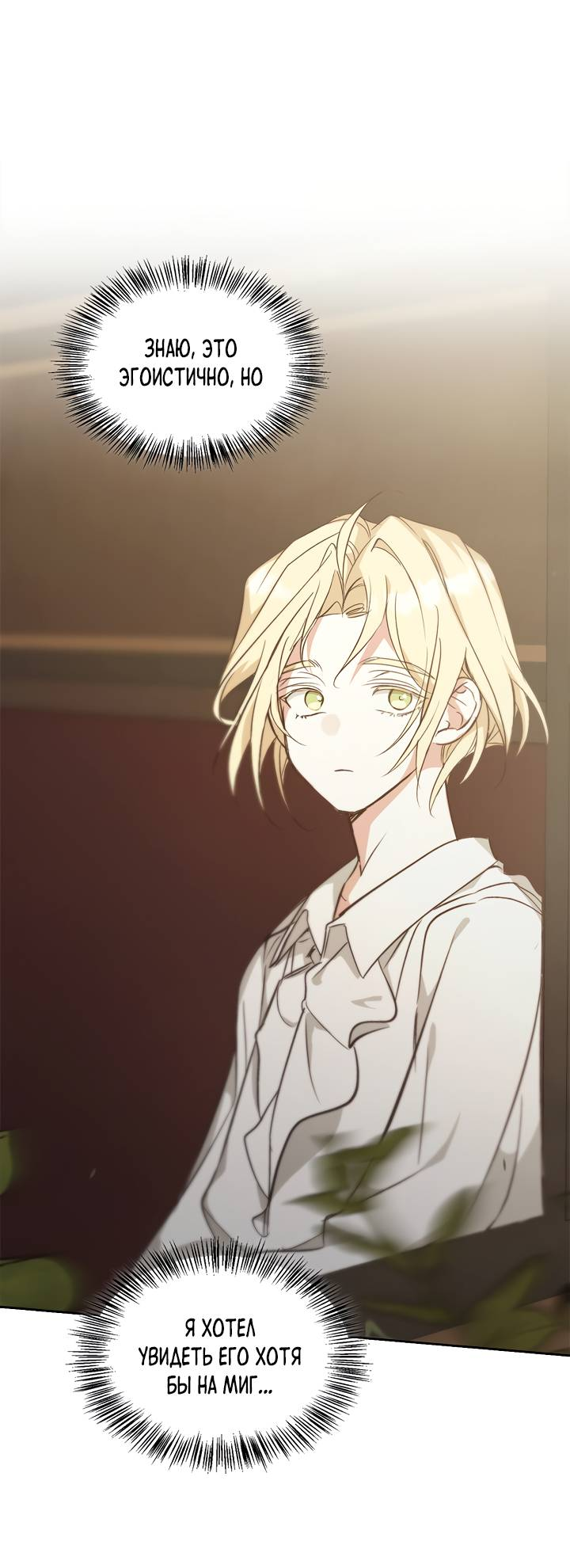 Манга Регас - Глава 51 Страница 61