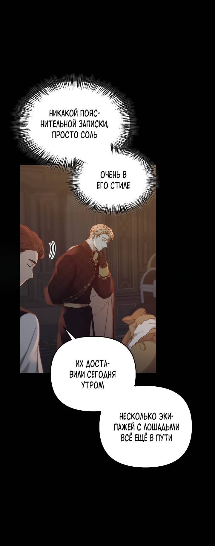 Манга Регас - Глава 51 Страница 4