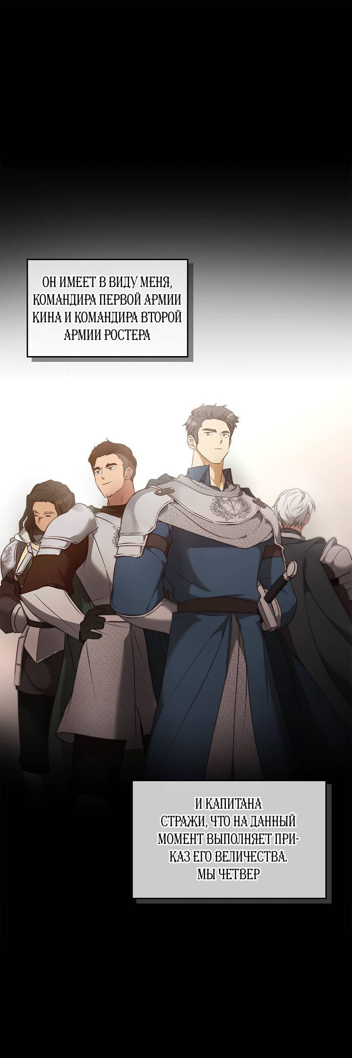 Манга Регас - Глава 51 Страница 18