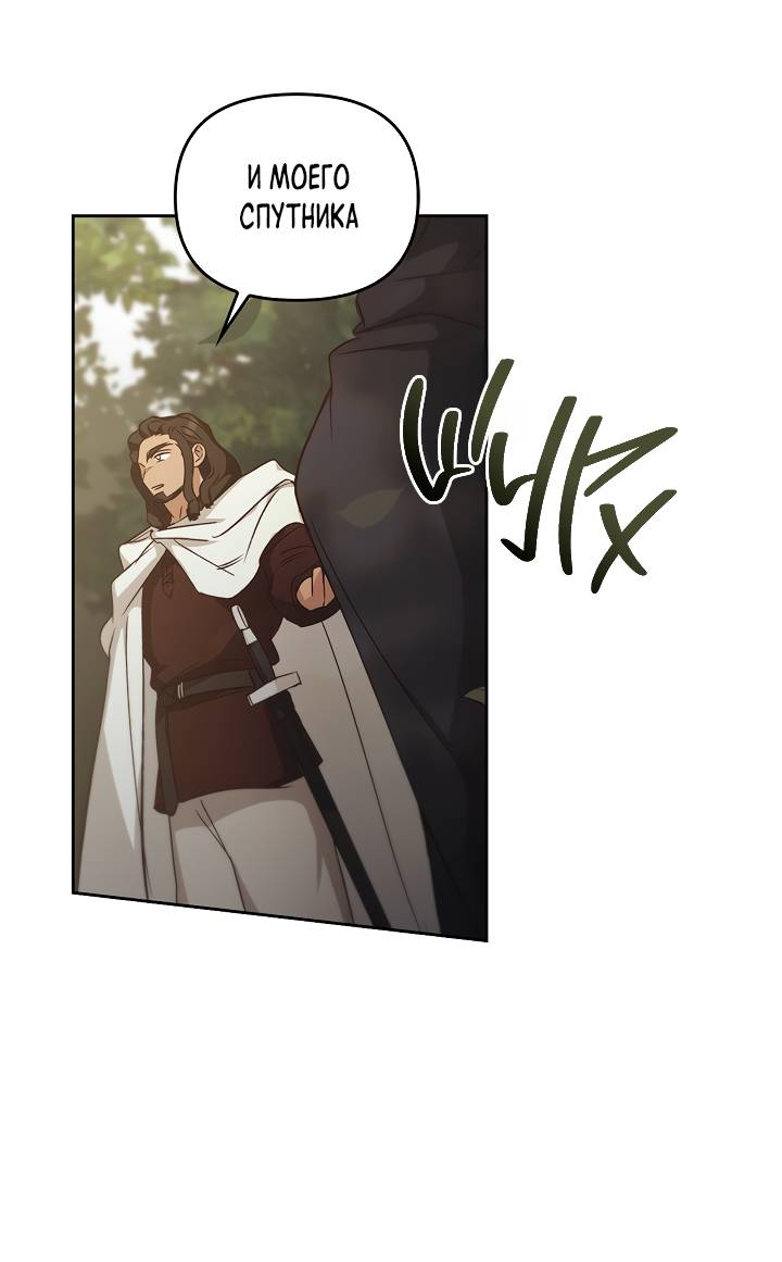 Манга Регас - Глава 51 Страница 68