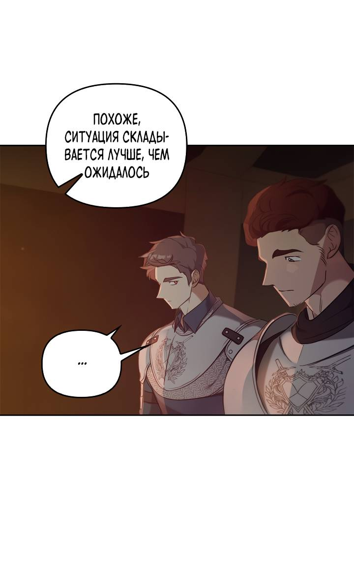 Манга Регас - Глава 51 Страница 28