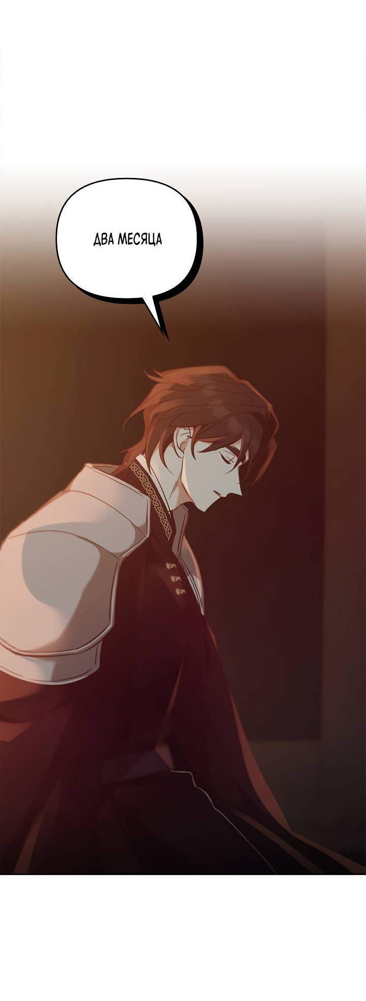 Манга Регас - Глава 51 Страница 24